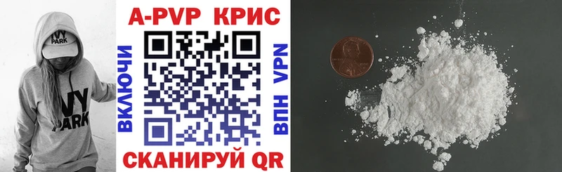 A PVP крисы CK  Волоколамск 