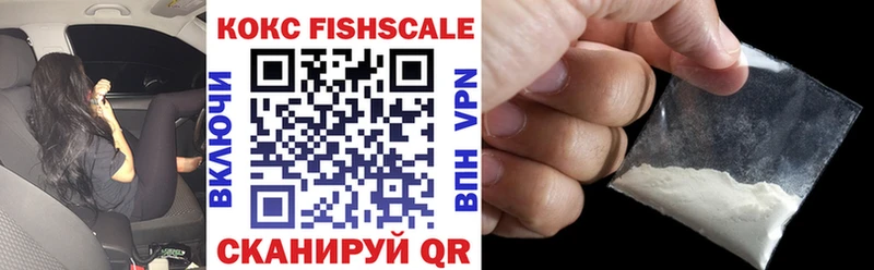 блэк спрут рабочий сайт  Волоколамск  КОКАИН FishScale 