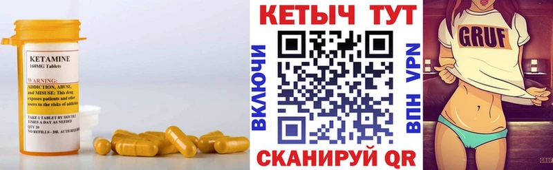 КЕТАМИН ketamine  как найти наркотики  кракен маркетплейс  Волоколамск 