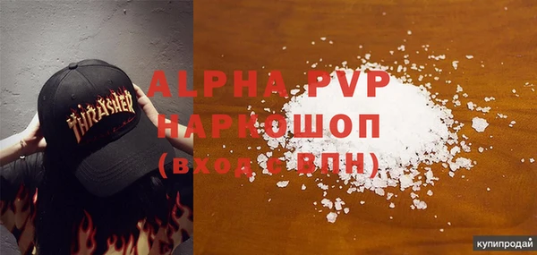 альфа пвп VHQ Абинск