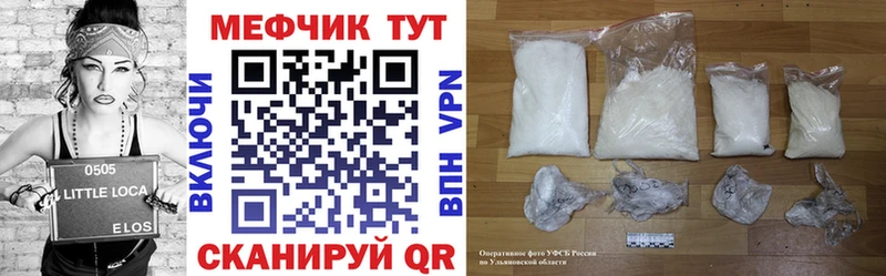 МЯУ-МЯУ mephedrone  наркота  Волоколамск 
