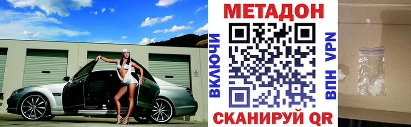 Метадон methadone Волоколамск