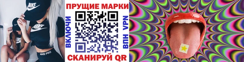 сколько стоит Волоколамск Наркотические марки 1,8мг