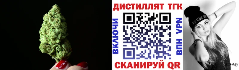 ТГК жижа  Волоколамск 